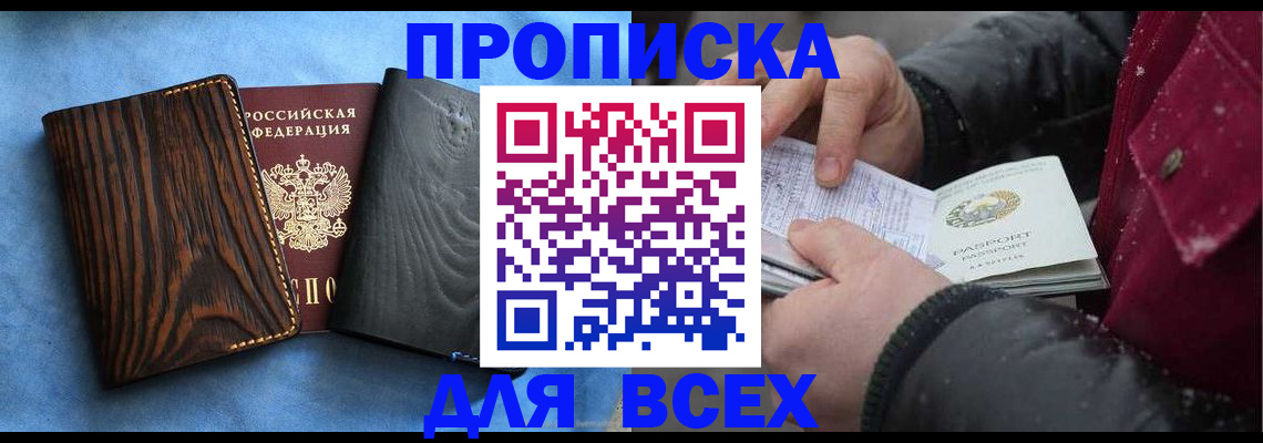 временная прописка в Тамбовской области