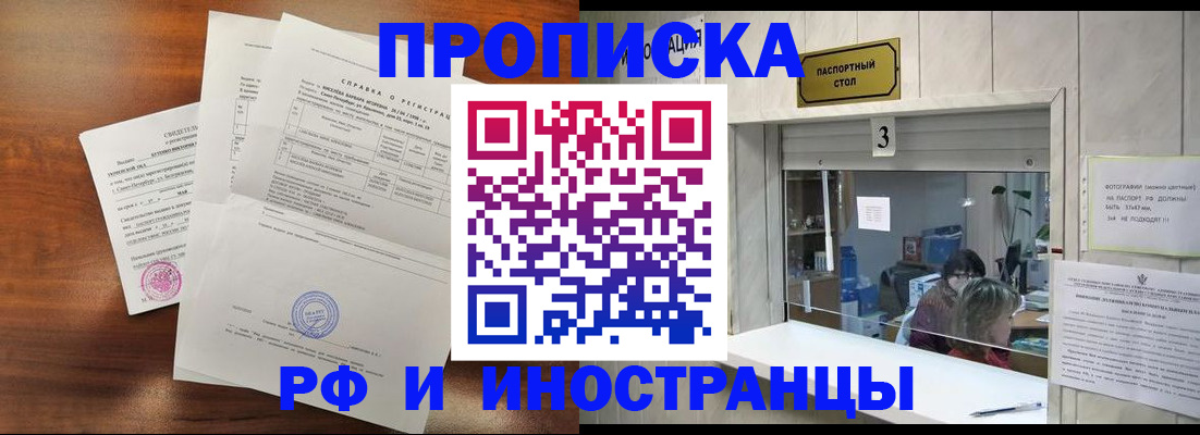 прописка для школы в Тамбовской области
