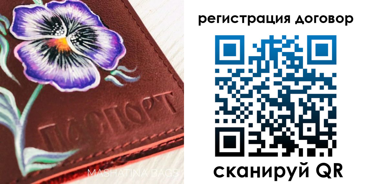 прописка в Тамбовской области