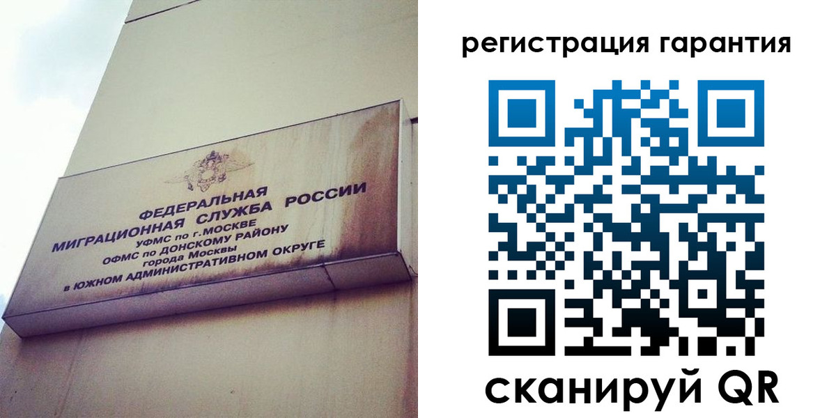 временная регистрация в квартире в Тамбовской области