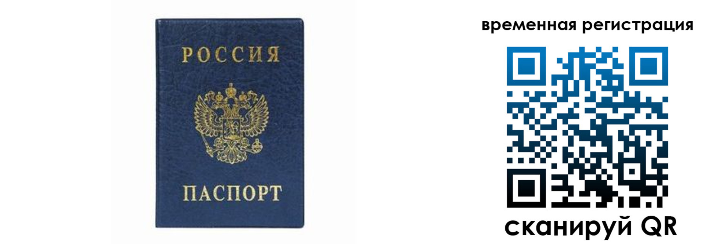 прописка от собственника в Тамбовской области