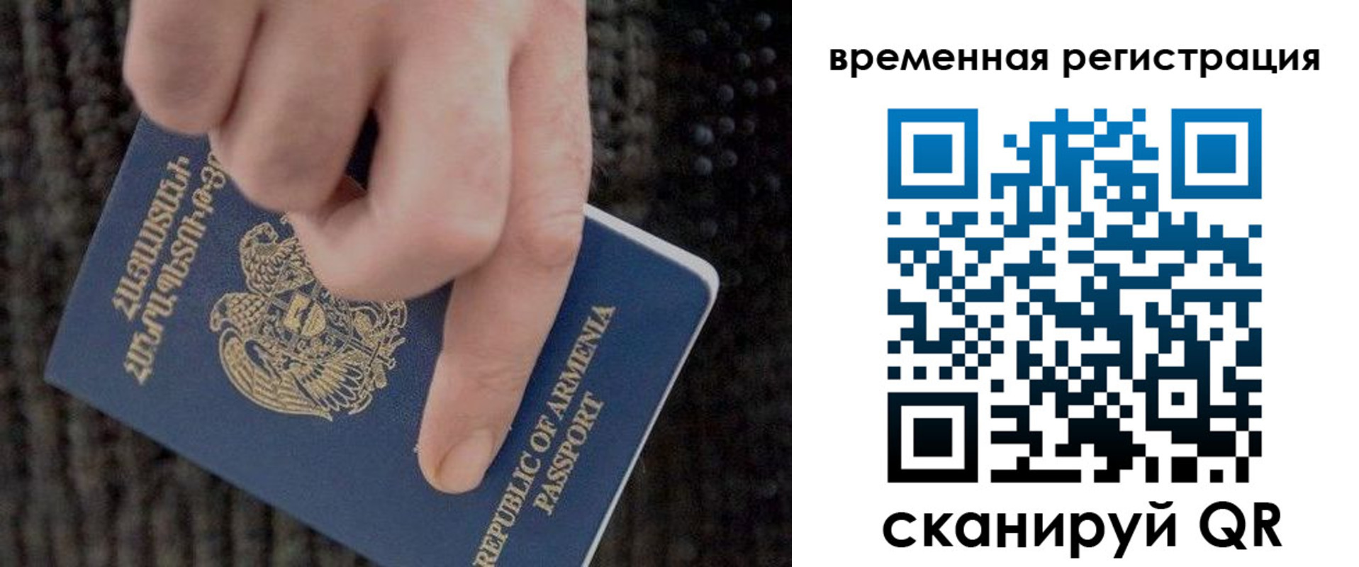 временная регистрация купить в Тамбовской области