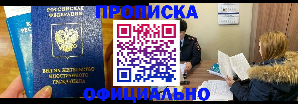 временная регистрация собственник в Тамбовской области