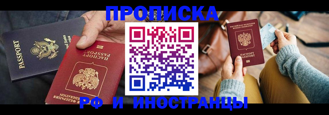 прописка в Тамбовской области