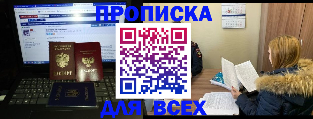 прописка для работы в Тамбовской области
