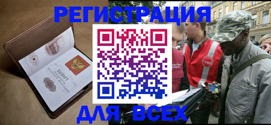 где прописаться в Тамбовской области