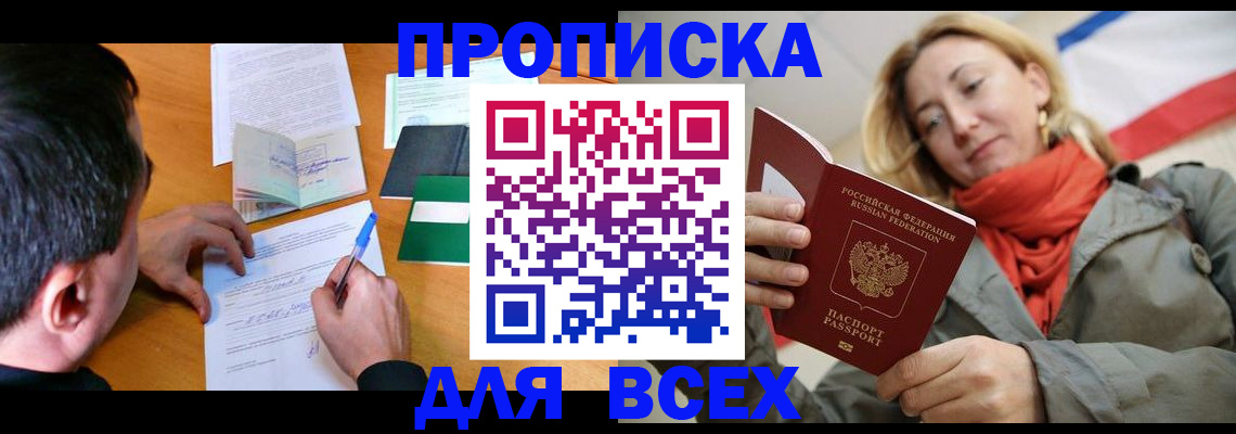 временная прописка в Тамбовской области