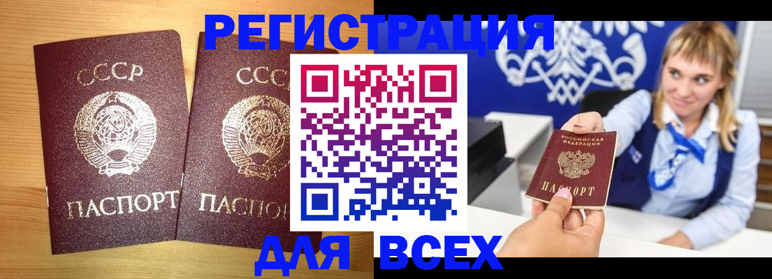 временная регистрация в квартире в Тамбовской области