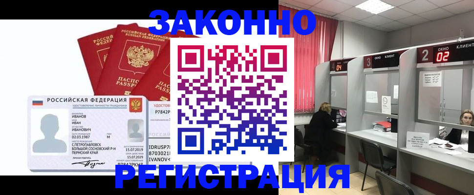 прописка ребенка в Тамбовской области